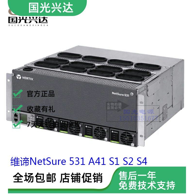 维谛NetSure531A41-S1通信电源插框系统模块R48-2000E3监控M222S