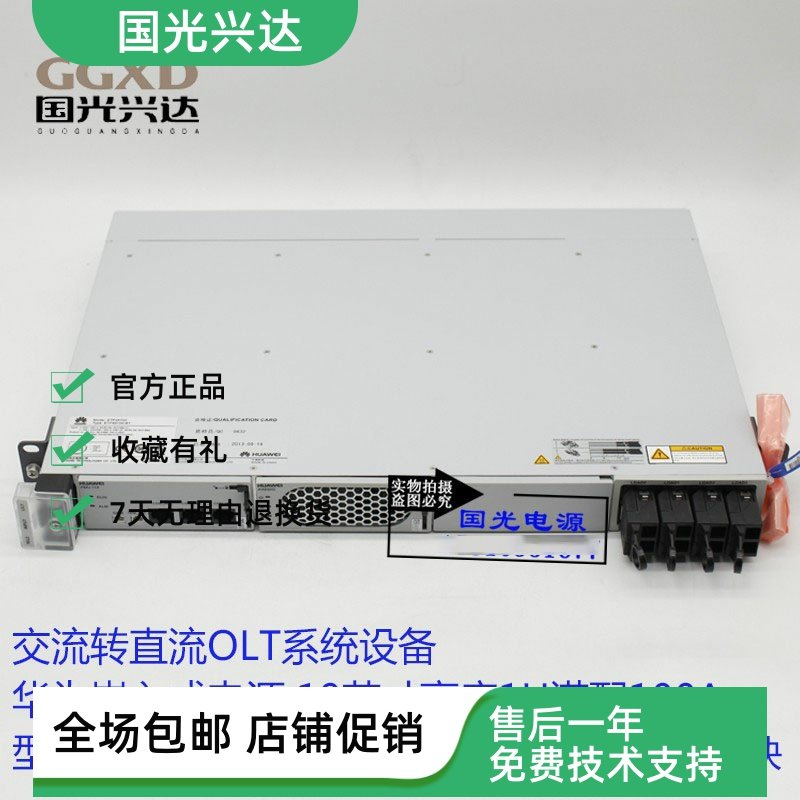 全新原包1U华为ETP48100-B1交转直OLT专用48V100A嵌入式电源系统