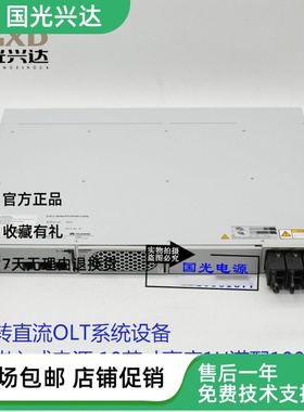 全新原包1U华为ETP48100-B1交转直OLT专用48V100A嵌入式电源系统
