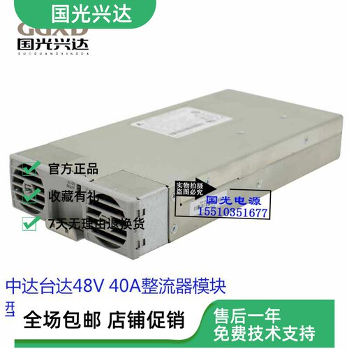 全新原包Delta台达ESR-48/40AC通信电源DPR48/30-D-DCE整流器模块