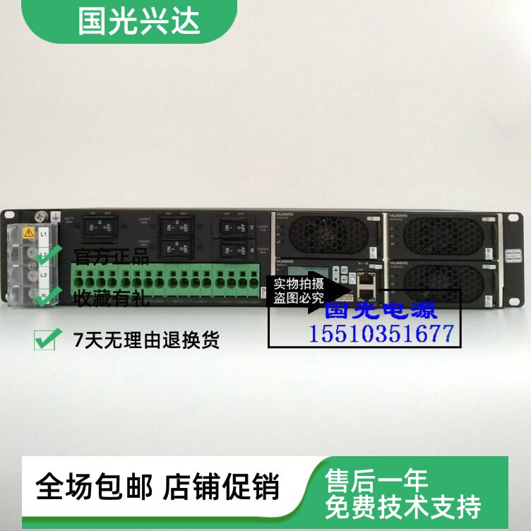 全新华为ETP4890-A1 A2 ETP4890-B3A1 90A通信电源嵌入式插框系统