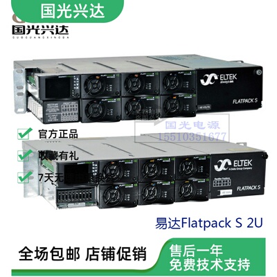 易达flatpack s 2u适配整流模块Flatpack S 24/1000HE 241122.205