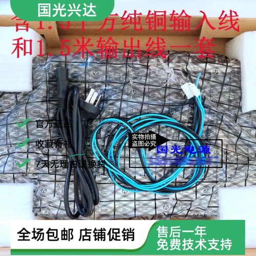 全新华为核达瑞谷GIE4805S GIE4805S-T通信电源系统送输入输出线 - 封面