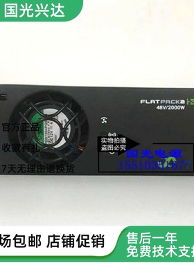 易达Flatpack2 48V/2000W HE整流模块241115.100 241115.1115SC
