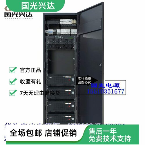 全新原包电源机柜华为5G扩容