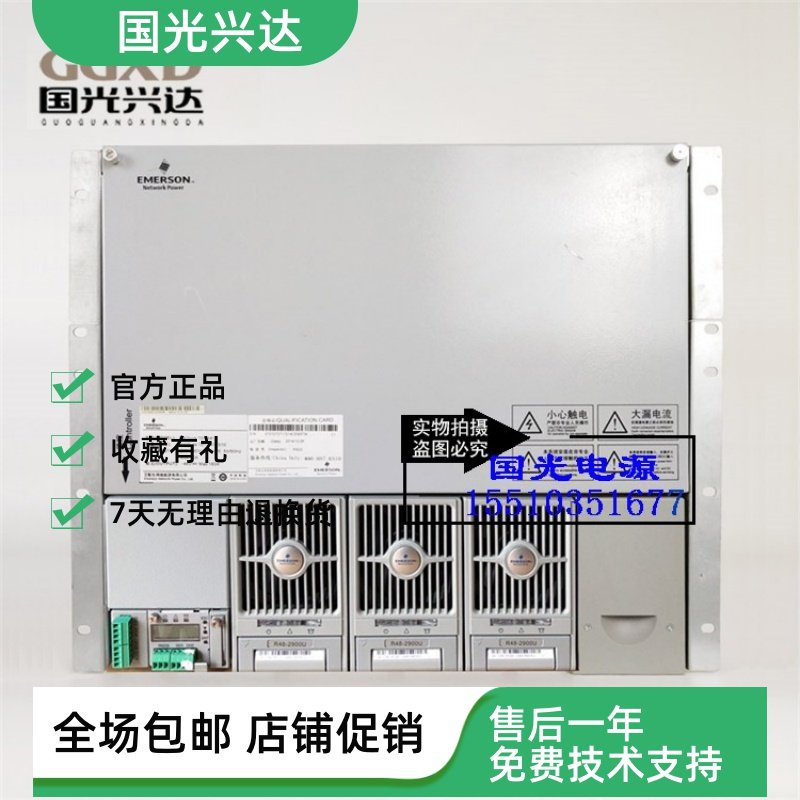 全新原装艾默生Netsure701A41-S3 S5 S10通信电源9U嵌入系统插框