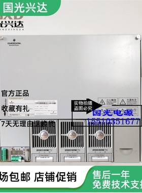 全新原装艾默生Netsure701A41-S3 S5 S10通信电源9U嵌入系统插框