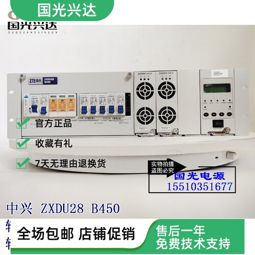 全新中兴 ZXDU28 B450 嵌入式通信电源系统ZXD800 4.0监控48V45A