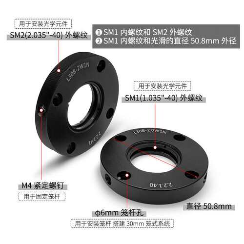 测试30 mm圆形笼板SM1内螺纹含1个SM1卡环SM2外螺纹外径50.8mm