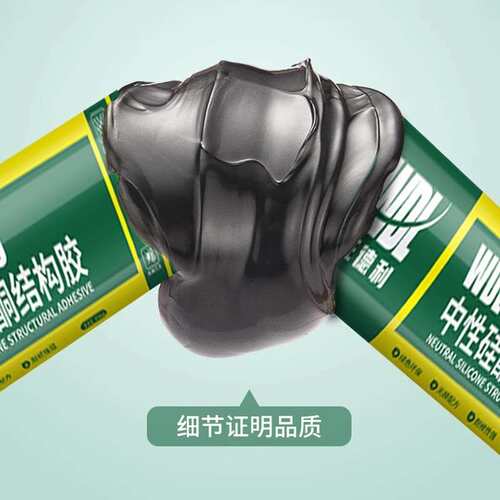 旺德利995中性硅酮耐候胶玻璃幕墙结构胶阳光房专用防水密封黑色