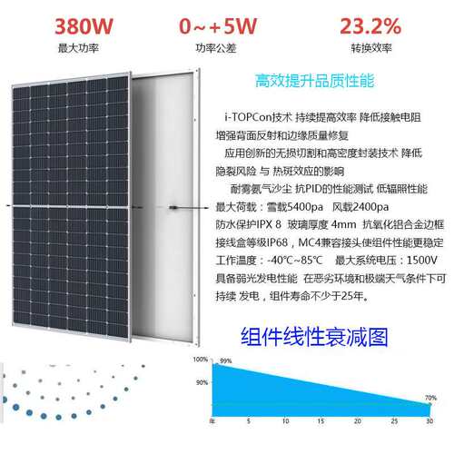 360w至385W太阳能光伏板24v太阳能发电板家用太阳能电池板组件