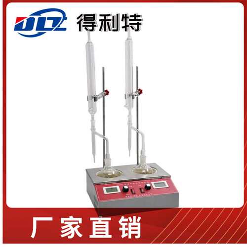 SH1075水分测定仪 水分仪 符合GB/T 260-2016标准微量水分测定仪