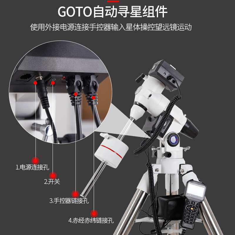 晶华大观GOTO自动寻星折射式天文望远镜专业观天高倍观星深空高清