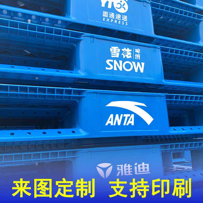 塑料托盘叉车长方形平板川字货物栈板垫仓栈板防潮板物流卡板垫板