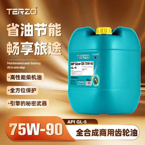 泰泽重负荷齿轮油75W90手动变速箱油前后桥抗磨高粘度波箱通用20L