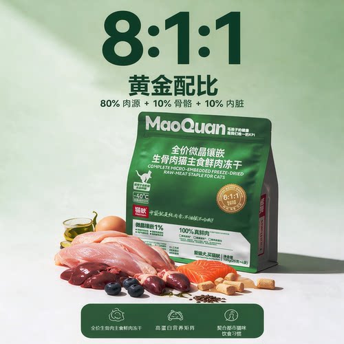 猫畎全价生骨肉主食冻干鸡肉猫粮
