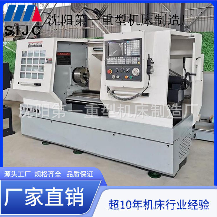 沈阳车床CAK6150数控车床无级变速卧式平床身广数系统全自动机床