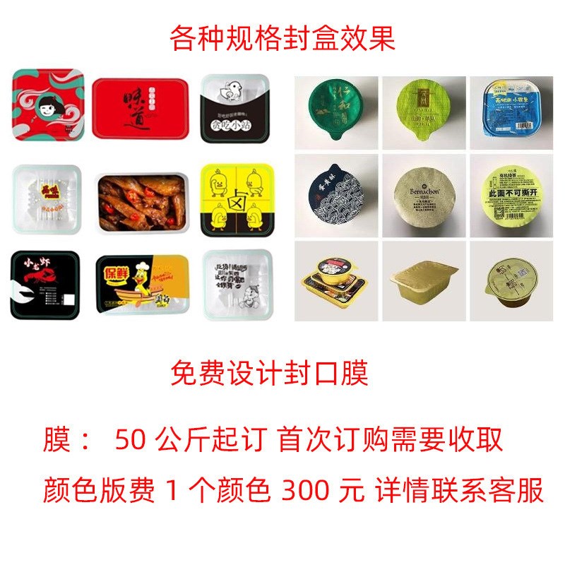 全自动气动片膜封口机铝箔盒餐盒优惠盒H海鲜鸭货锁鲜盒锡纸盒封