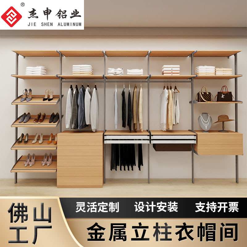 工厂立柱衣帽间卧室金属衣柜开放式衣柜金属架配件铝合金衣柜图片