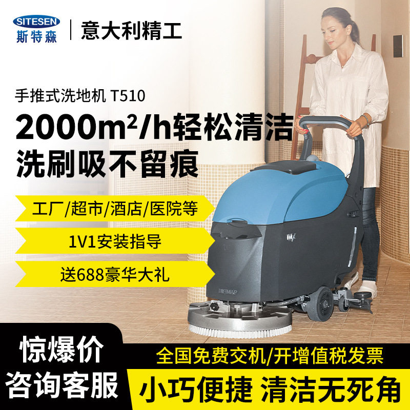 手推式洗地机工业商用车间商场车库酒店洗拖吸一体电动擦地拖地机