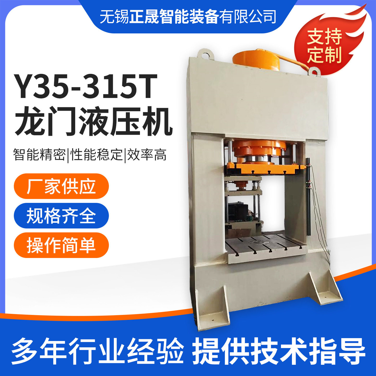 厂家供应龙门液压机315t门框式压床压承轴机315吨四柱电动压力机