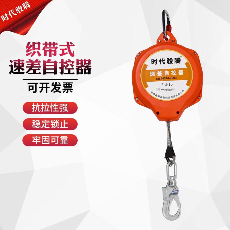 防坠器高空作业重型防坠器自锁速差缓降器安O全绳自锁10米15米