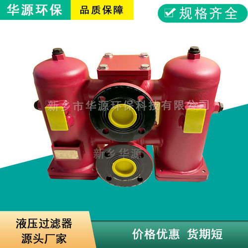 SRLF双筒管路过滤器全系列