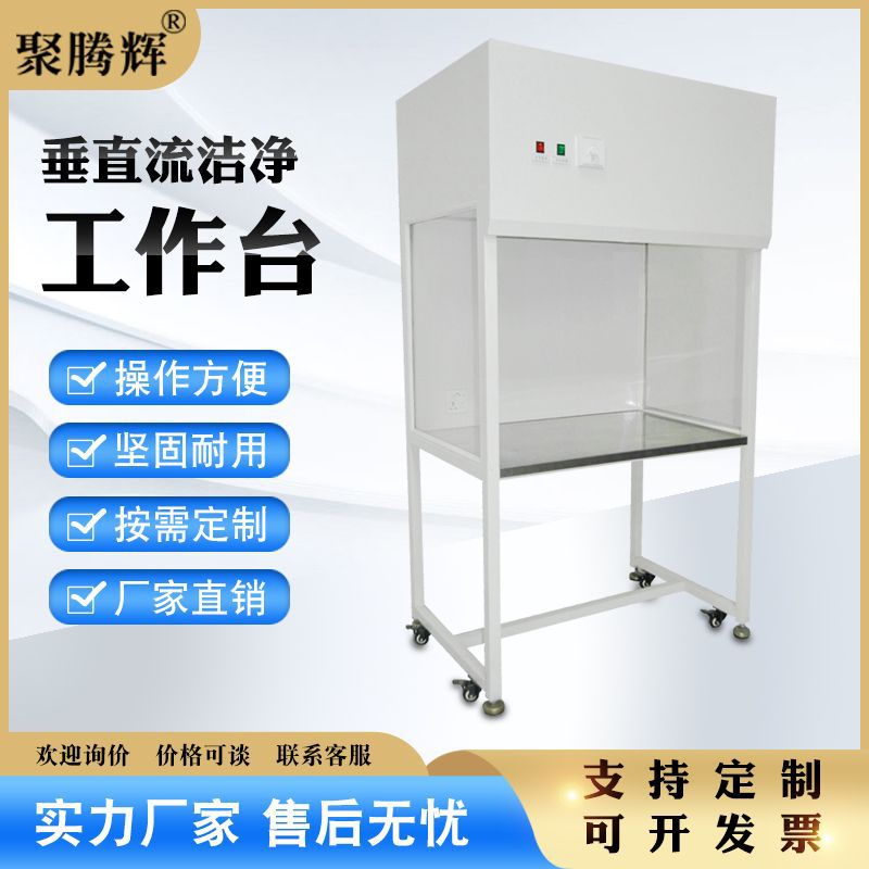 双人水平流无尘工作台大风量