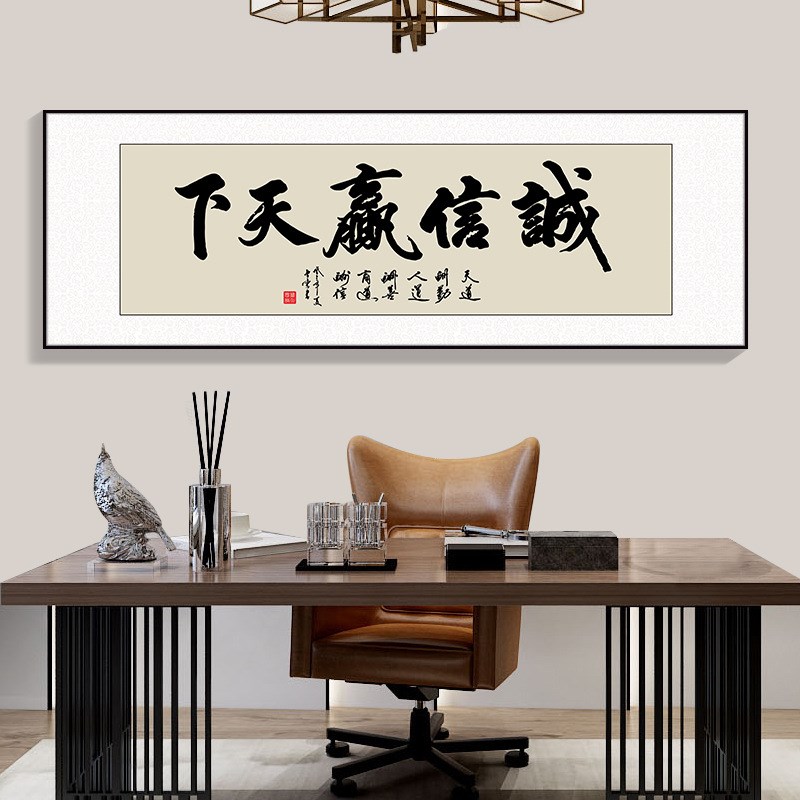 风生水起字画办公室挂画海纳百川书法G壁画天道酬勤牌匾茶室装饰