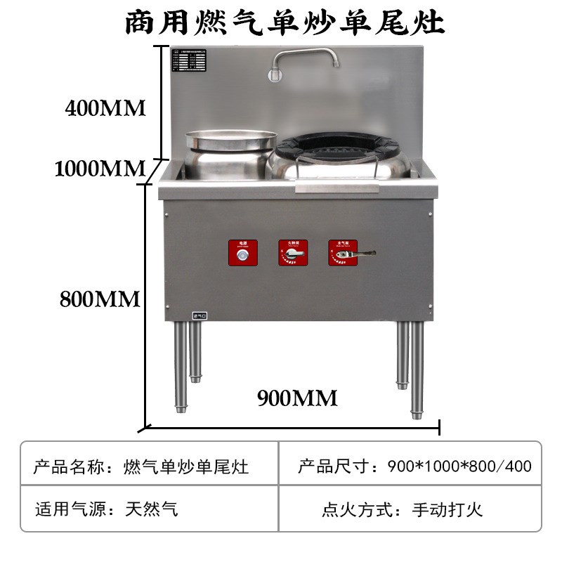 厨房设备灶台单l炒单尾灶单眼炒炉工厂单位学校食堂厨具
