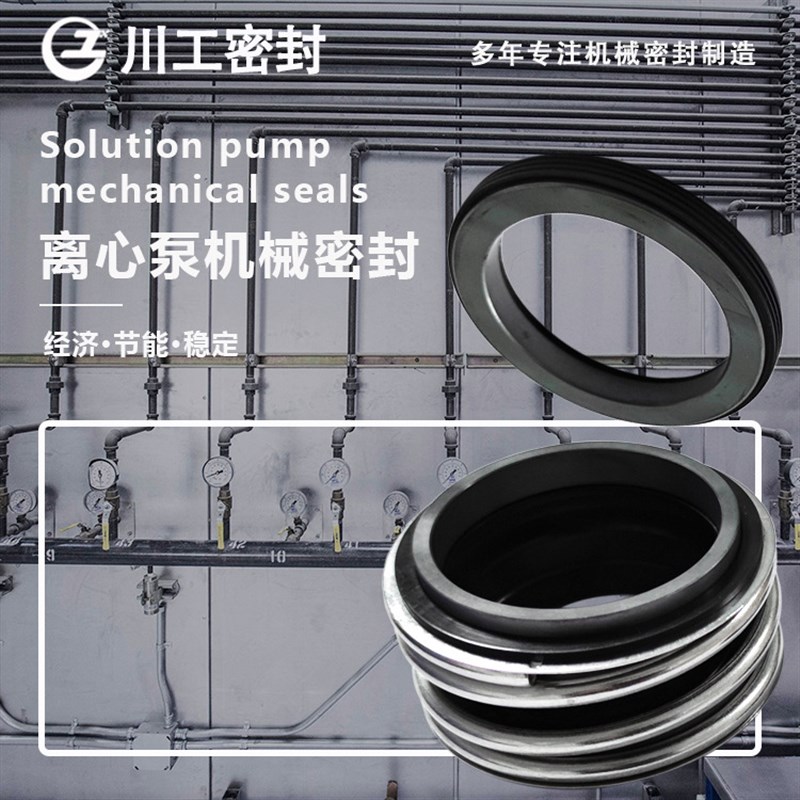 抽水机水封 80KQL47-44-11/2zT+HT\NX65-320-55/2 轴的机械密封