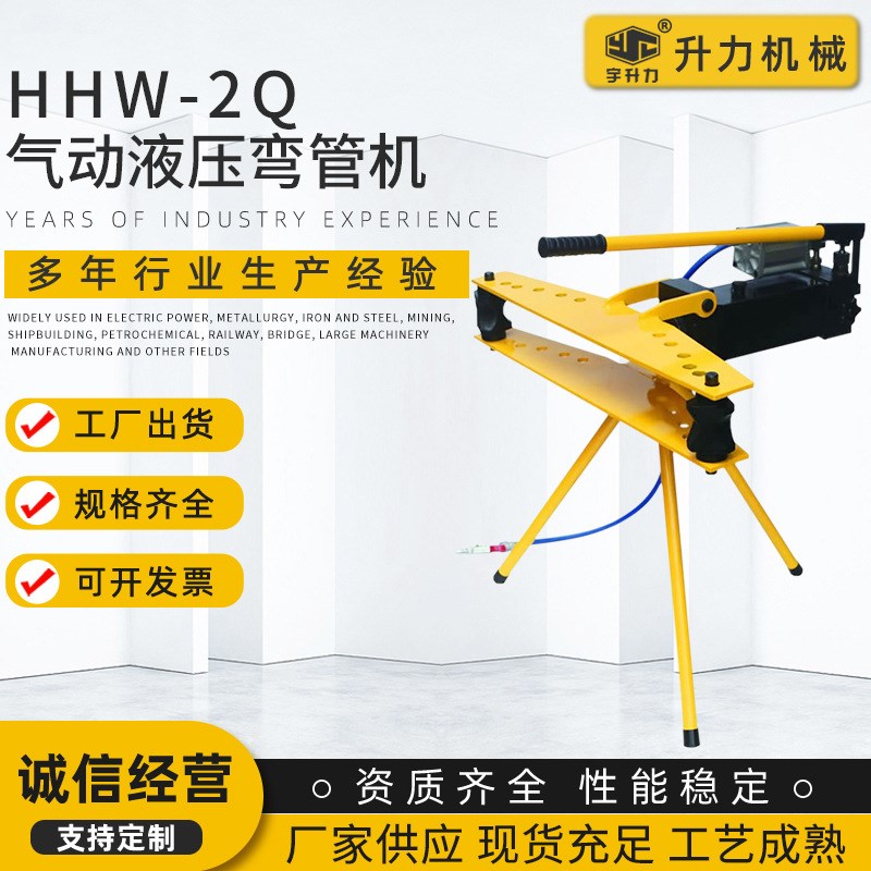 供应 液压弯管机气动液压弯管机H弯管工具钢管铜管弯管器