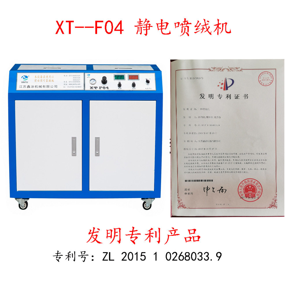 塑料汽车储物箱自动化植绒机器设备XT-FO4喷绒高功率满绒毛无死角