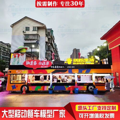双层巴士餐车模型 大型q仿真露天景区旅游区展览道具车 特色餐饮