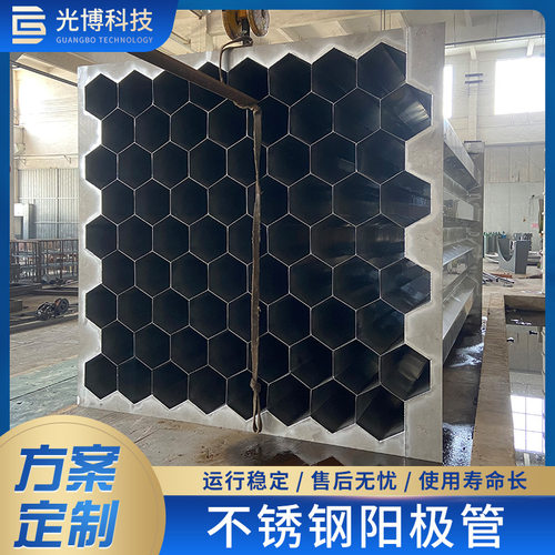 湿电除尘除雾器专用不锈钢阳极