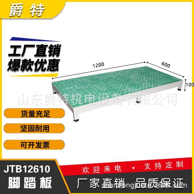 爵特CNC龙门加工中心脚踏台