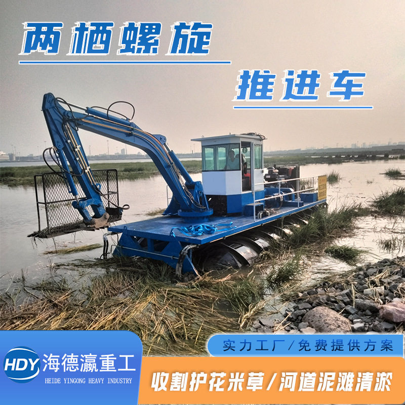 两栖螺旋挖泥清淤割草船