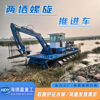 两栖螺旋挖泥清淤割草船
