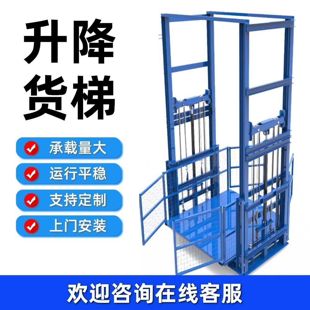 升降平台货梯2吨5吨导轨式厂房仓库双轨电动液压汽车提升机升降机