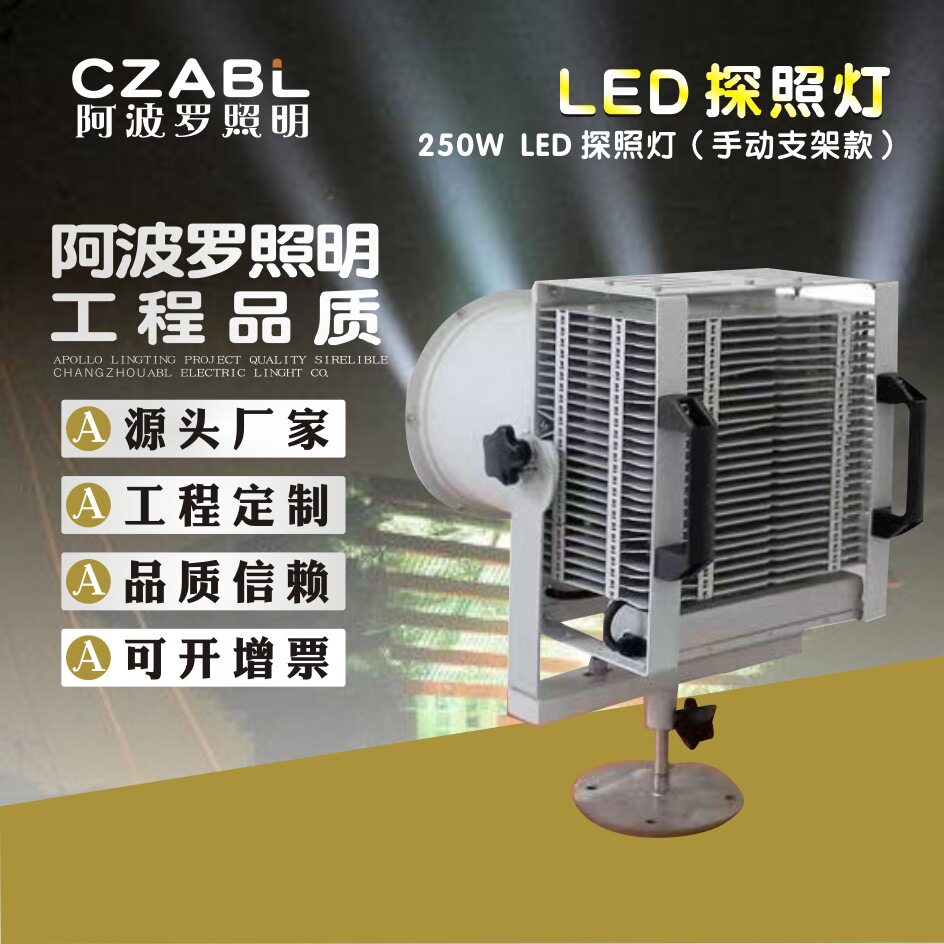 250WLED探照灯海防广场大桥楼顶安防使用