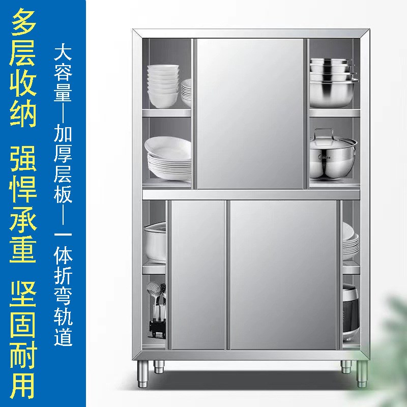 不锈钢碗柜商用不锈钢橱柜不锈钢储物H柜立式拉门碗柜厨房收纳碗