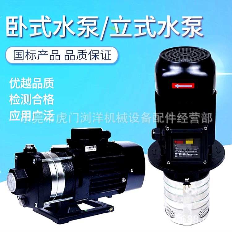 三相380V火花机油泵抽油马达加工中心水泵机床卧式冷却泵450W750W