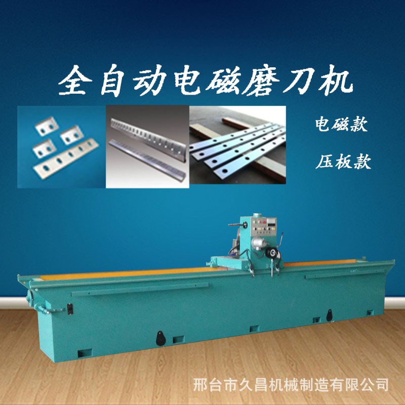 小型磨刀机木工机械全自动电磁H磨刀机刨刀片直线磨刀机