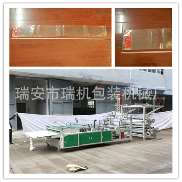 【保修一年】1500型高配全自动塑料袋制袋机 bopp服装袋制袋机