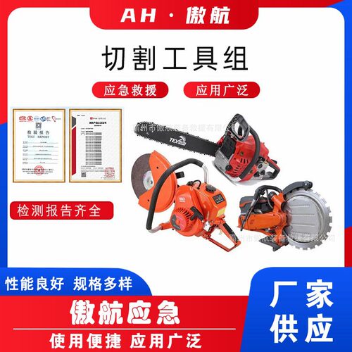 地震地质灾害多用混凝土切割工具