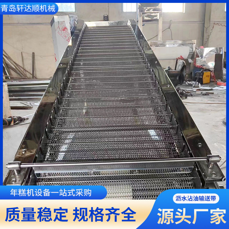 沥水沾油输送带 沥水沾油输送机器 沥水沾油输送设备现货