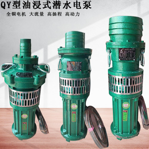 QY型三相潜水泵高扬程大流量