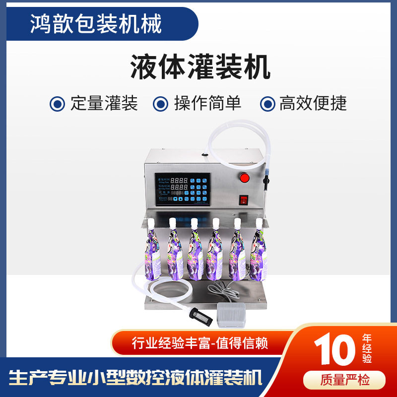 批发自动数控定量灌装机