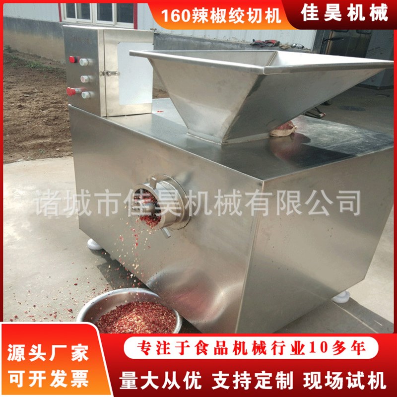 干辣椒打碎机打碎辣椒的机器大型辣椒绞碎机鲜Q辣椒搅碎机设备商