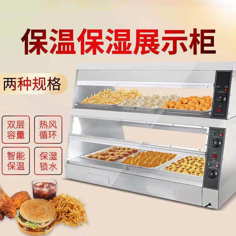 肯快餐用汉堡保温柜鸡翅蛋挞展示柜熟食披萨面包保温保温台可移动